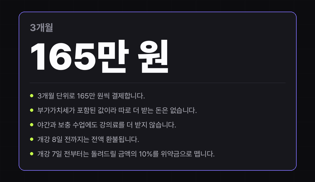 월 55만 원