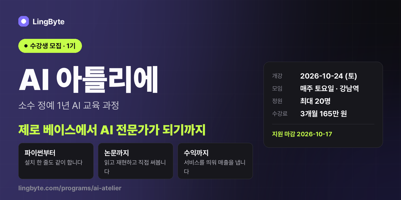 AI 아틀리에